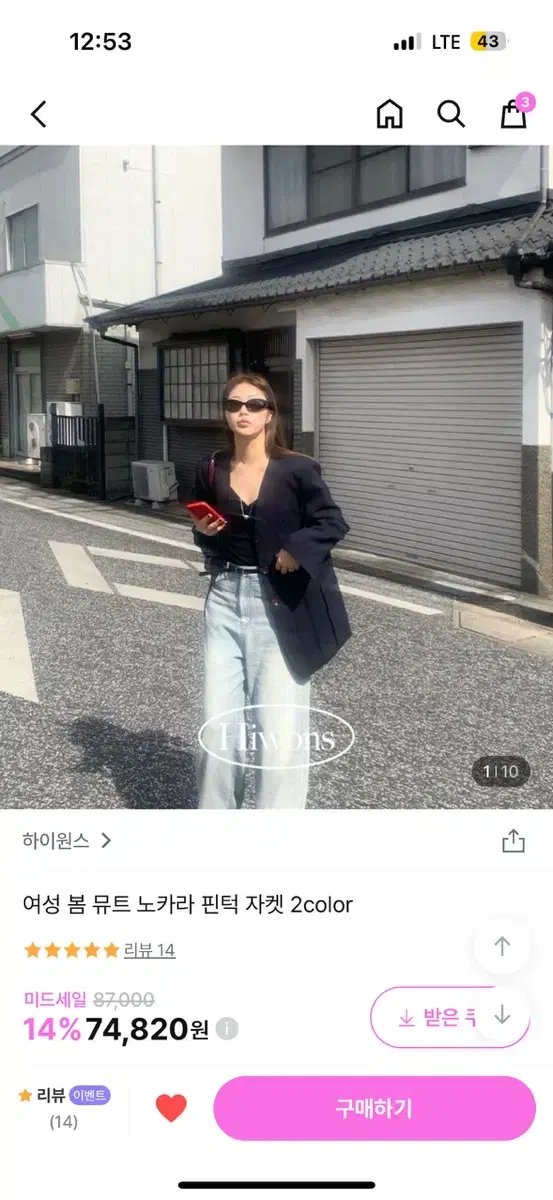 하이원스 노카라자켓